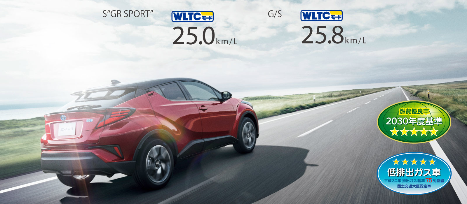 C-HR | 特長 | トヨタカローラ博多