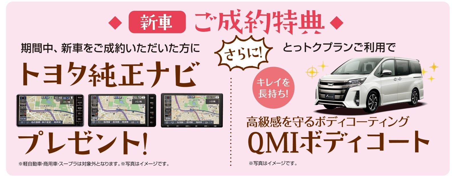 今週末から夏トク！感謝祭開催！！ ｜豊前店（豊前市）｜トヨタ 