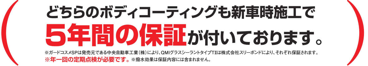 ボディコーティング  トヨタカローラ博多