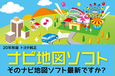 ナビ地図①