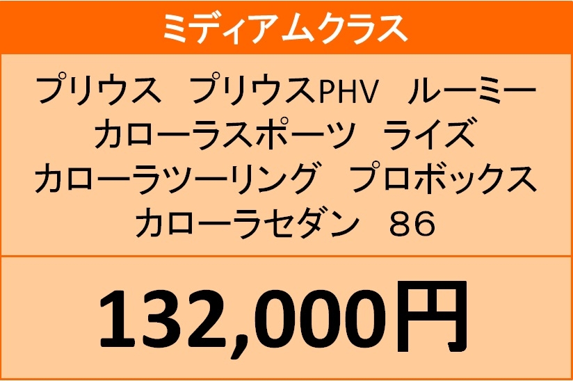 ダブルG ミディアム価格
