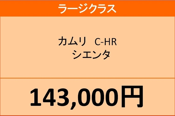 ダブルG ラージ価格