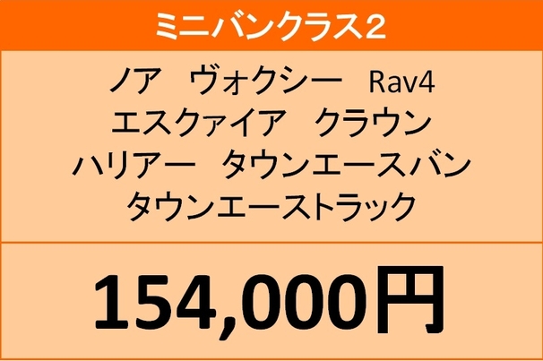 ダブルG ミニバン2価格