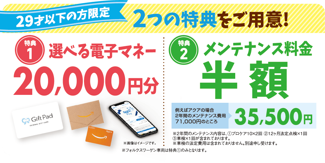 中古車若者応援キャンペーン トヨタカローラ博多