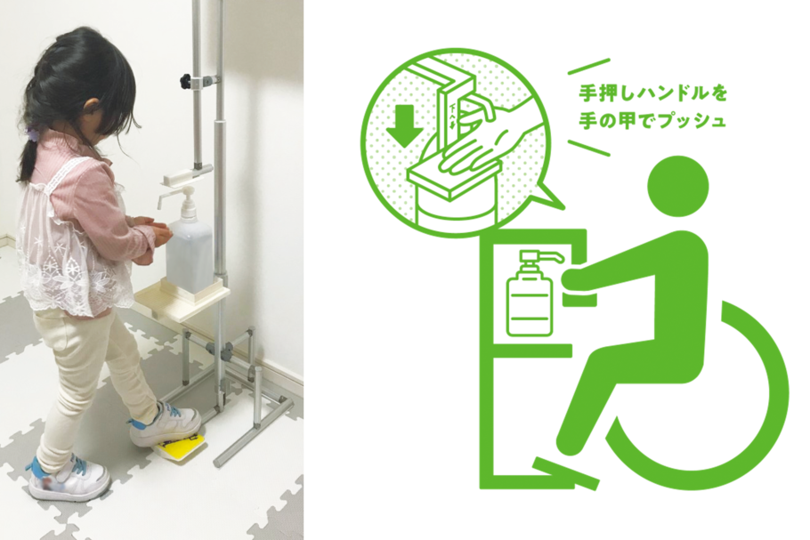 トヨタ 消毒スタンド しょうどく大使