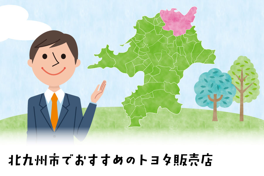北九州市エリアのトヨタカローラ店舗⼀覧  トヨタカローラ博多