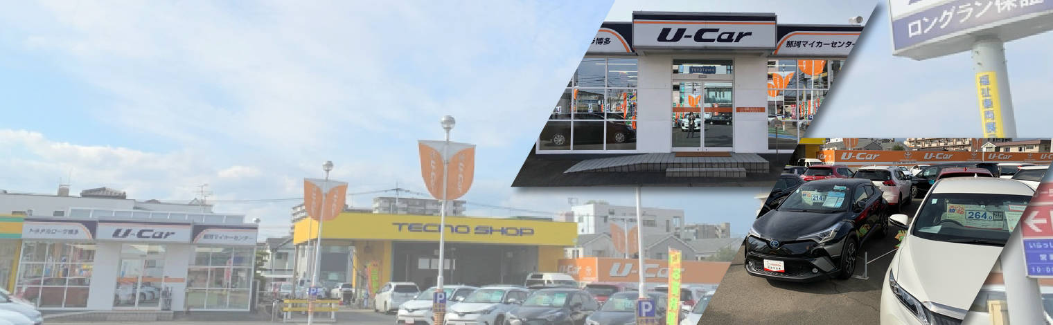 福岡市博多区にあるトヨタ認定中古車販売店 トヨタカローラ博多 福岡市博多区にあるトヨタ認定中古車販売店 トヨタカローラ博多