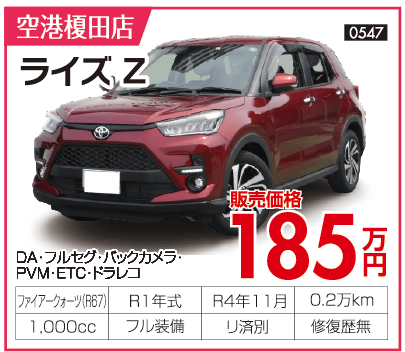 試乗車抽選販売会 トヨタカローラ博多