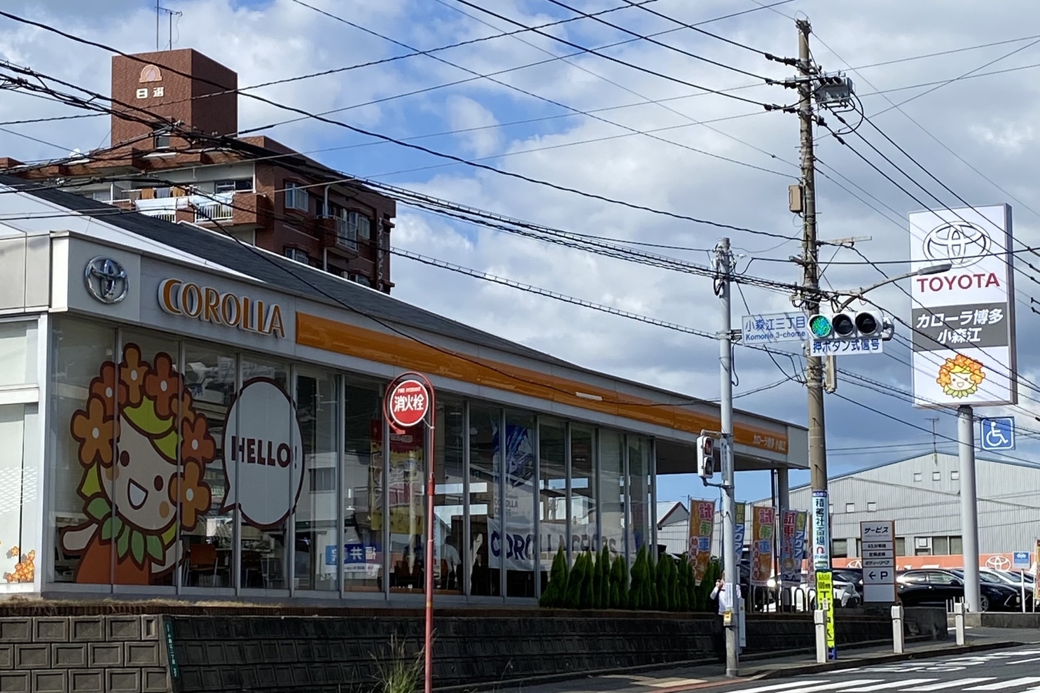 小森江店_店舗写真