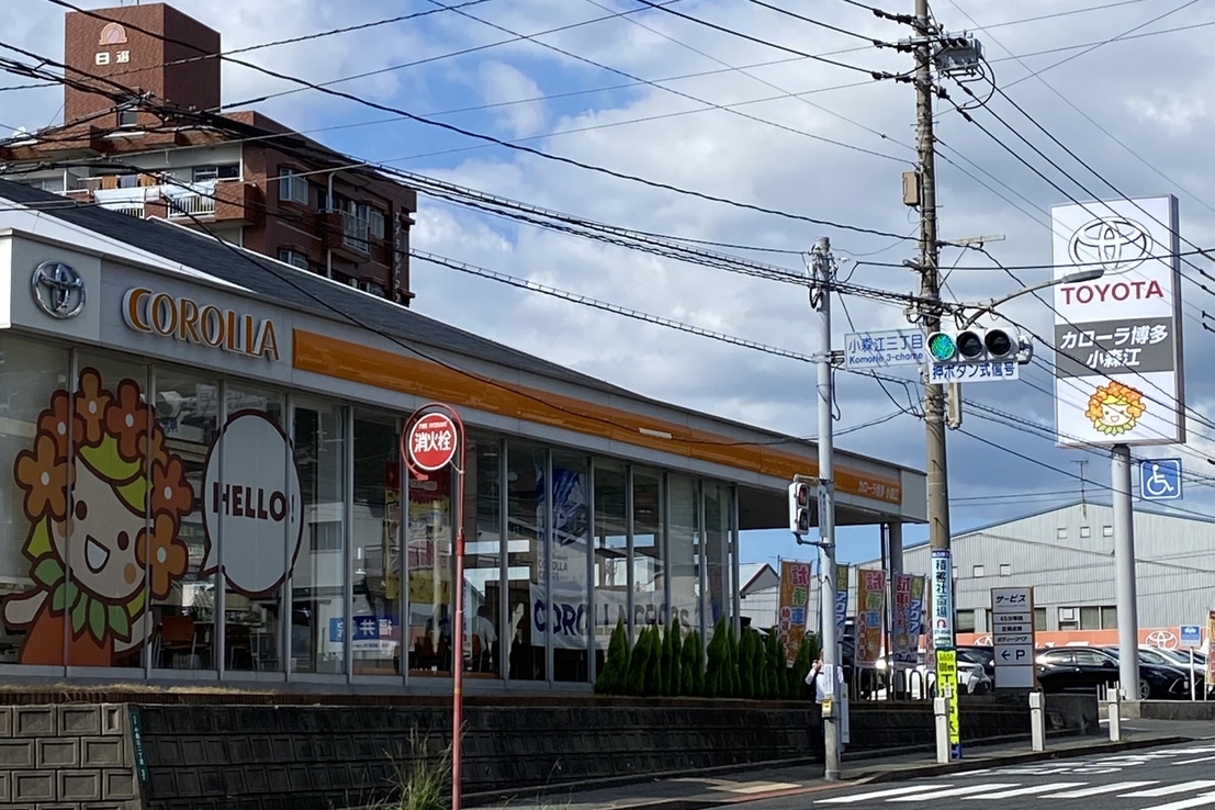 小森江店_店舗写真