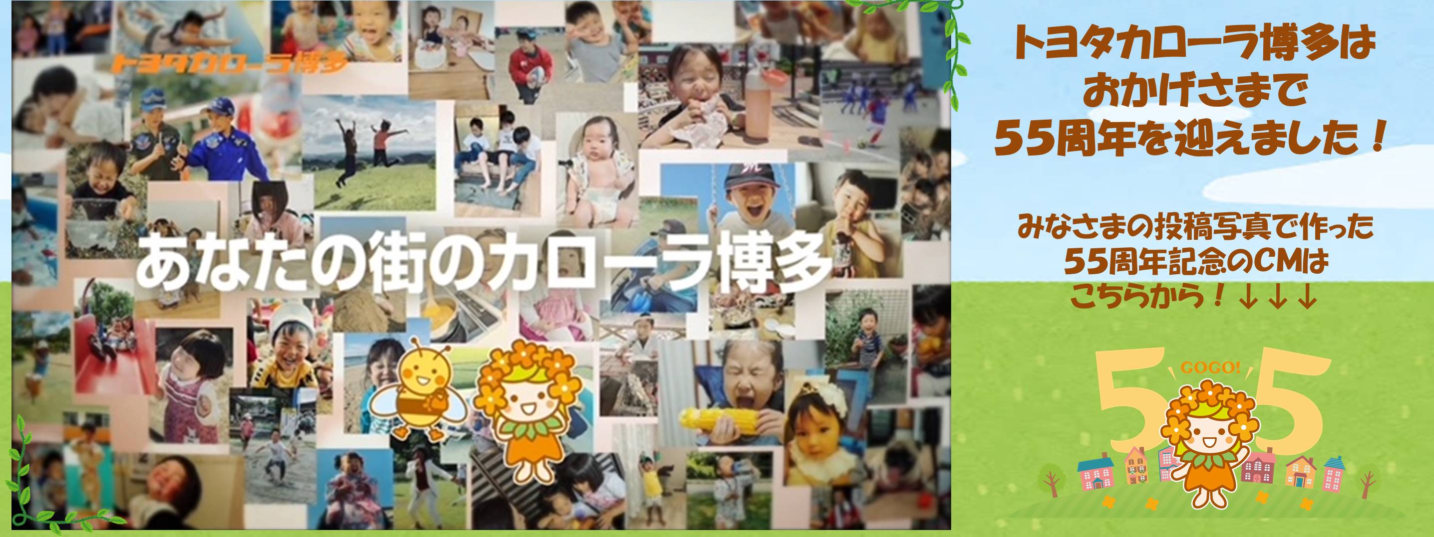 トヨタカローラ博多 公式ホームページ