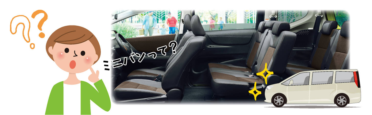 ミニバンって何 どんな車 どんな人にオススメ トヨタカローラ博多