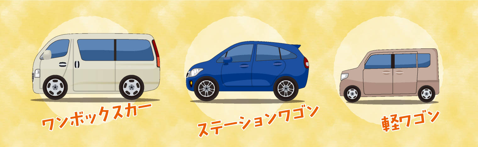 ワゴン車って何 どんな車 バンとの違いは トヨタカローラ博多 ワゴン車って何 どんな車 バンとの違いは トヨタカローラ博多
