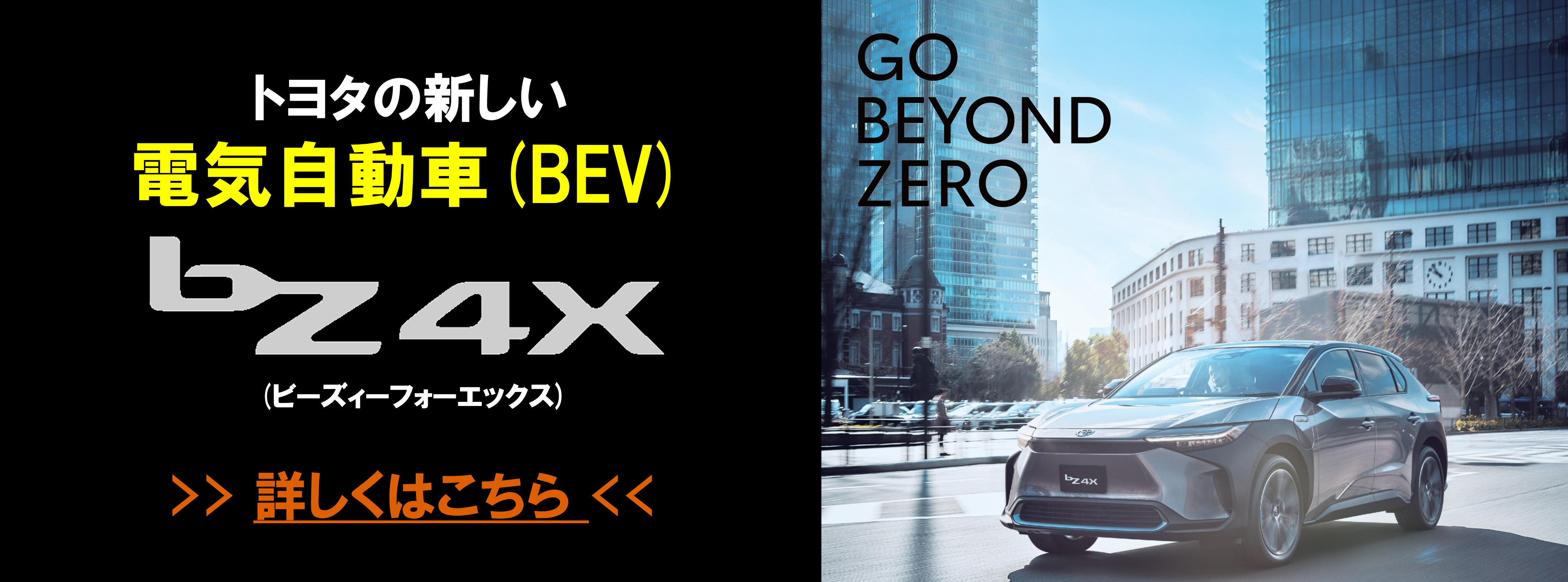 トヨタ電気自動車 Ev 車種 価格 特徴や 選び方のポイント 給電機能 税金についても詳しく解説 トヨタカローラ博多 トヨタ電気自動車 Ev 車種 価格 特徴や 選び方のポイント 給電機能 税金についても詳しく解説 トヨタカローラ博多