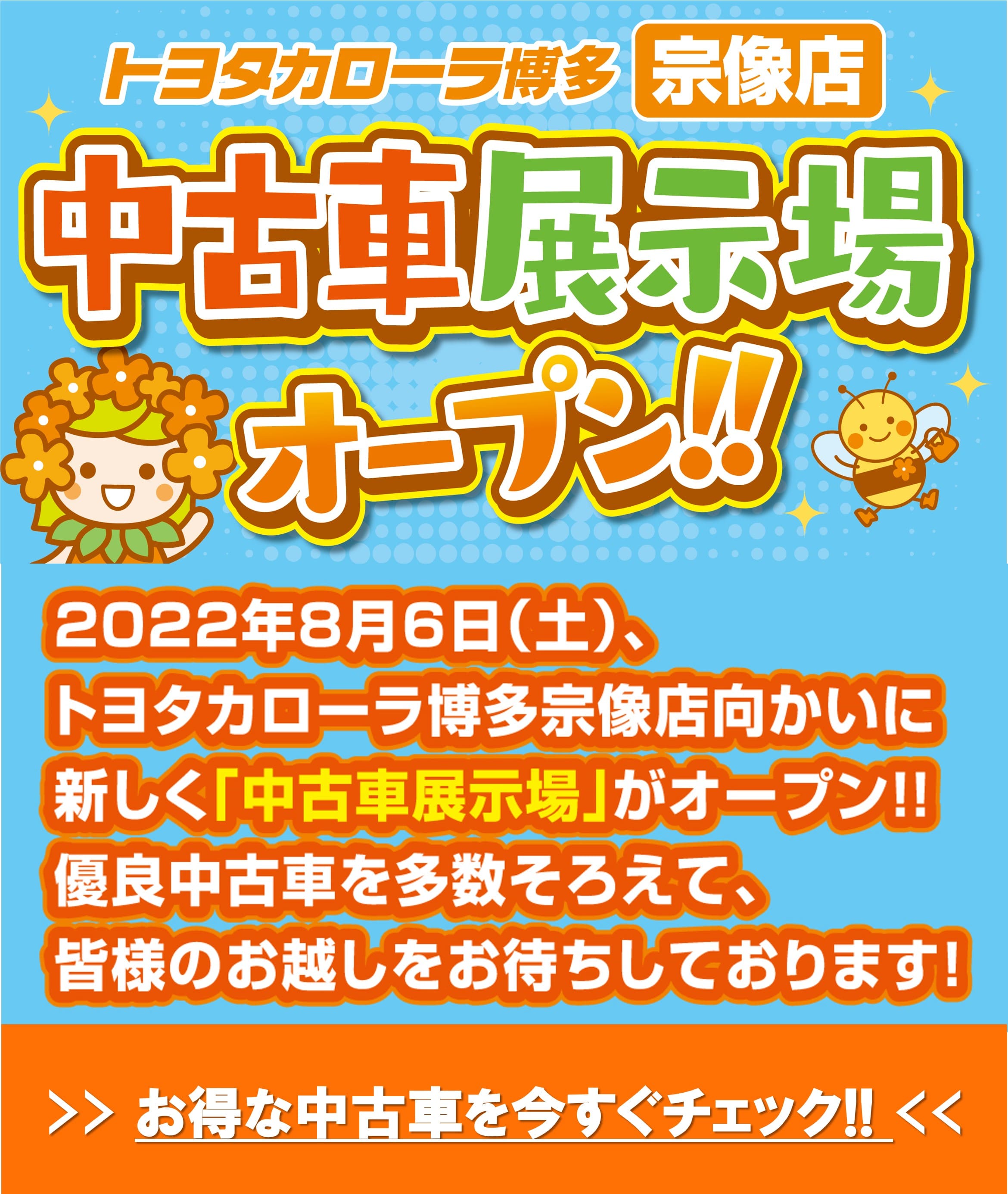 宗像店 店舗詳細 | トヨタカローラ博多 宗像店 店舗詳細 | トヨタカローラ博多
