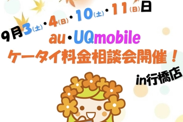 トヨタカローラ博多 行橋店
