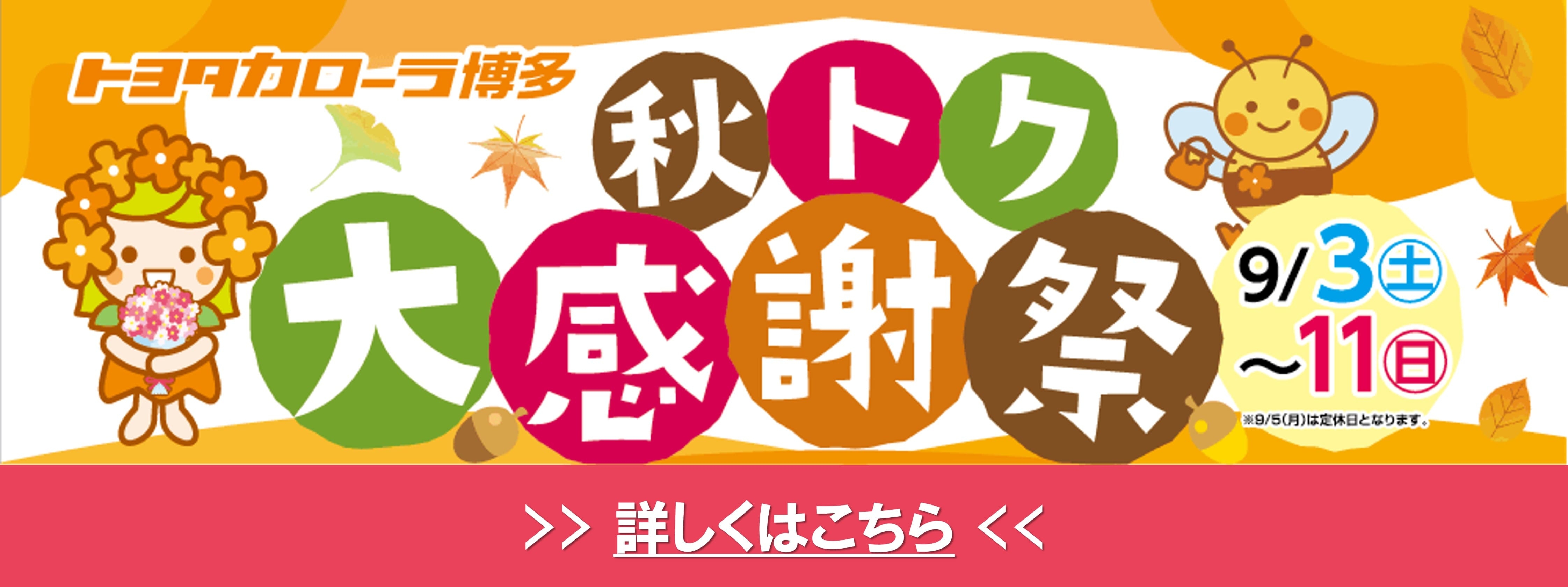 福津店 福岡県福津市にあるトヨタのお店 トヨタカローラ博多