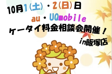 携帯