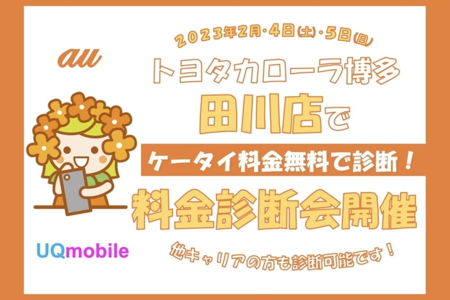 ケータイ
