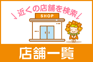 C博多_2023_02_SEO_ハローラボタン_店舗一覧