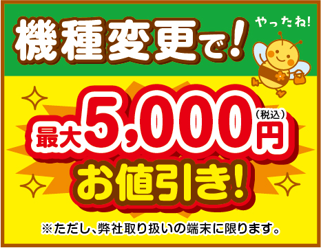 キッズクラブ携帯キャンペーン | トヨタカローラ博多