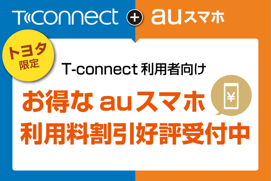 スマホ