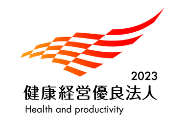 健康経営優良法人2023