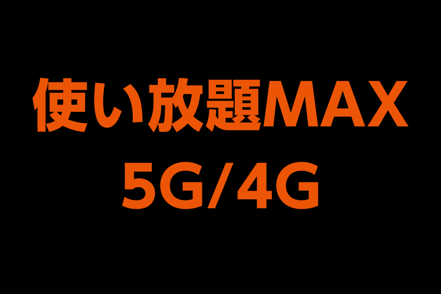 トヨタカローラ博多 使い放題MAXバナー