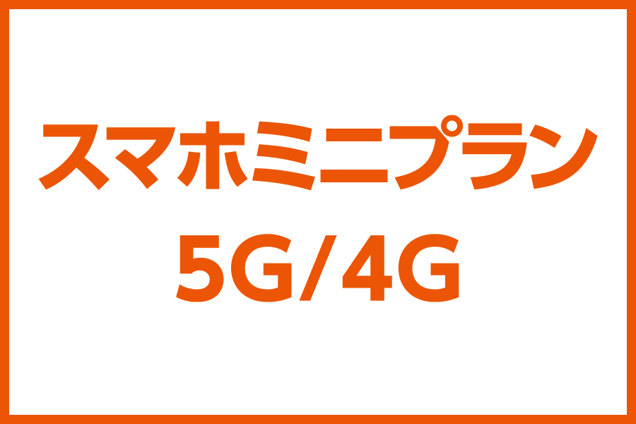 トヨタカローラ博多　スマホミニプランバナー