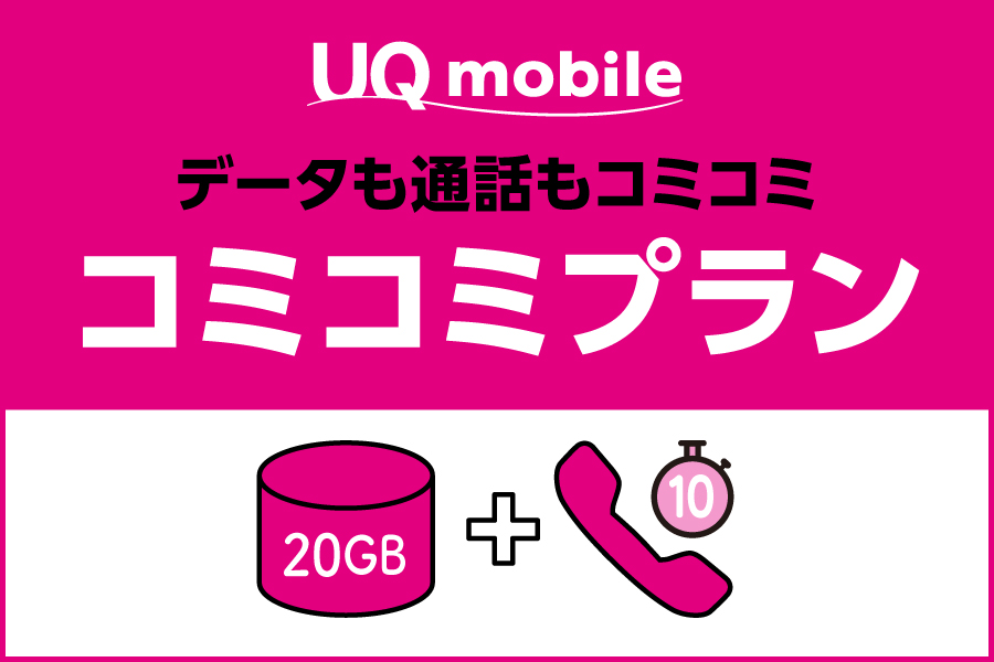 トヨタカローラ博多 コミコミプランバナー
