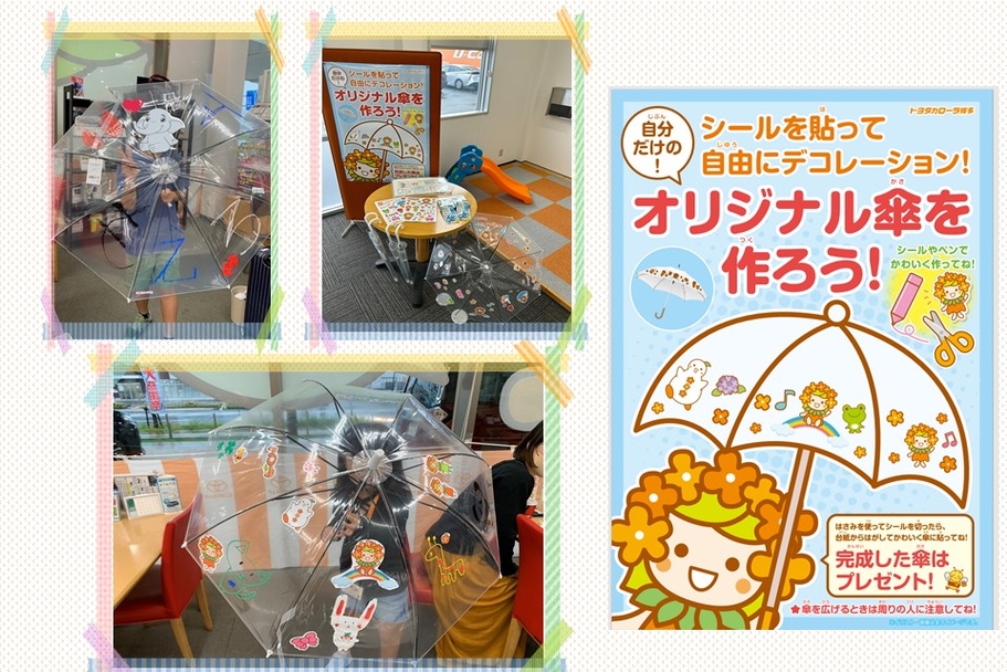 オリジナル傘イベント