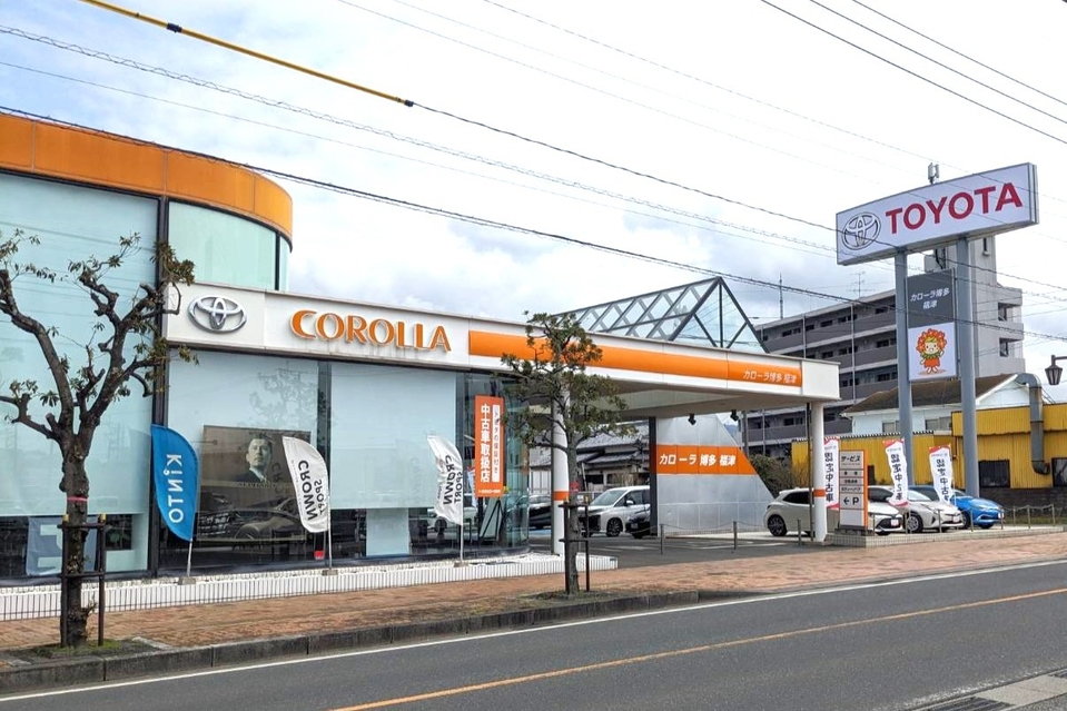 使用不可・リダイレクト用】宮地岳店 店舗詳細 | トヨタカローラ博多