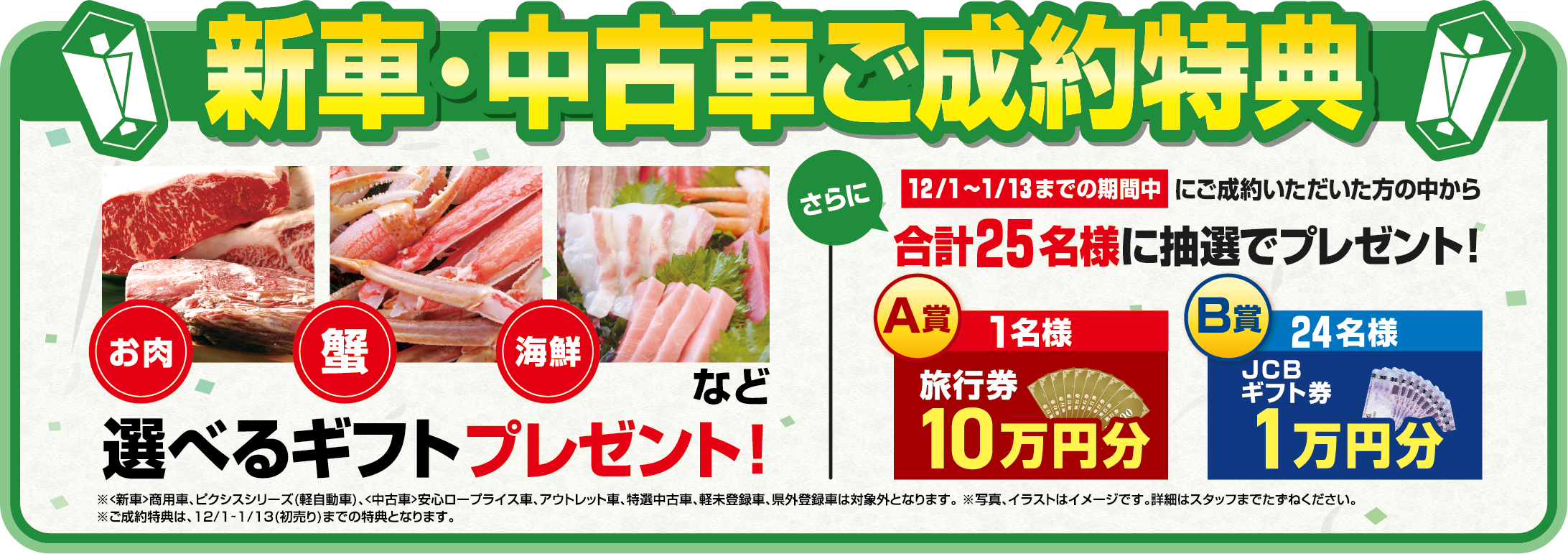 2025初売り | トヨタカローラ博多