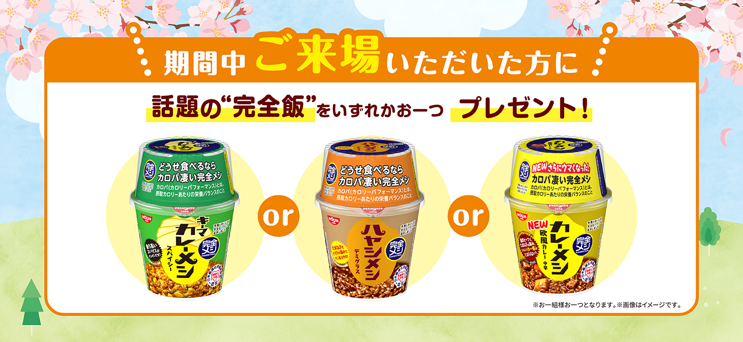 独自イベント2025 | トヨタカローラ博多