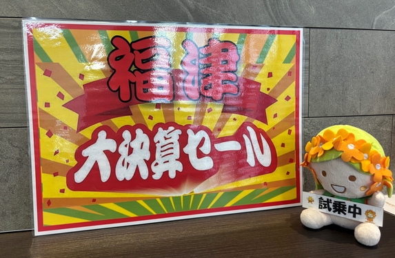 福津店 ブログ一覧 トヨタカローラ博多株式会社 | トヨタ自動車WEBサイト
