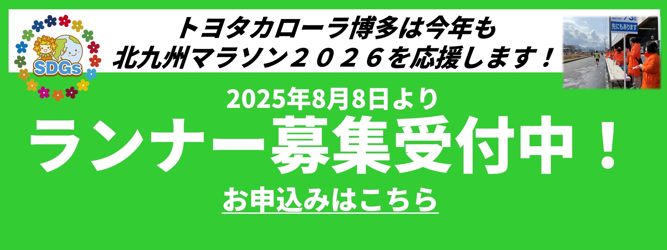 北九州マラソン２０２６