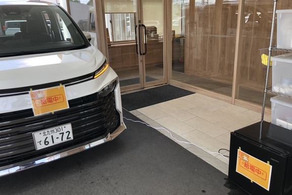 給電イベント