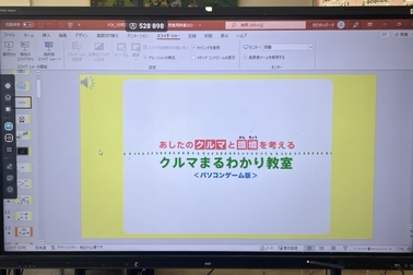 未来スクール