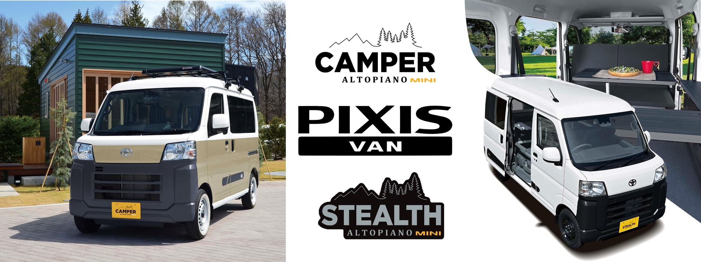 アルトピアーノ