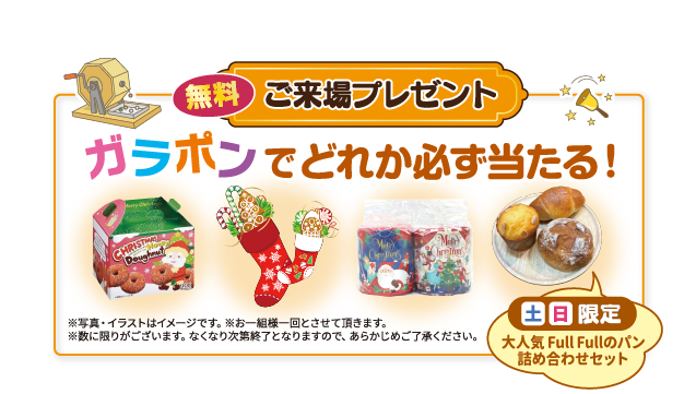 空港榎田店周年祭特設ページ | トヨタカローラ博多