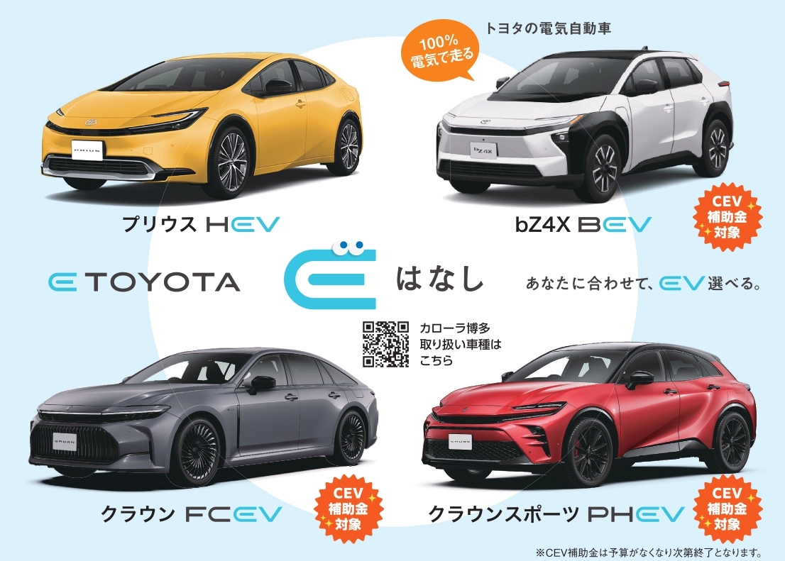 北九州マラソン最新ページ | トヨタカローラ博多