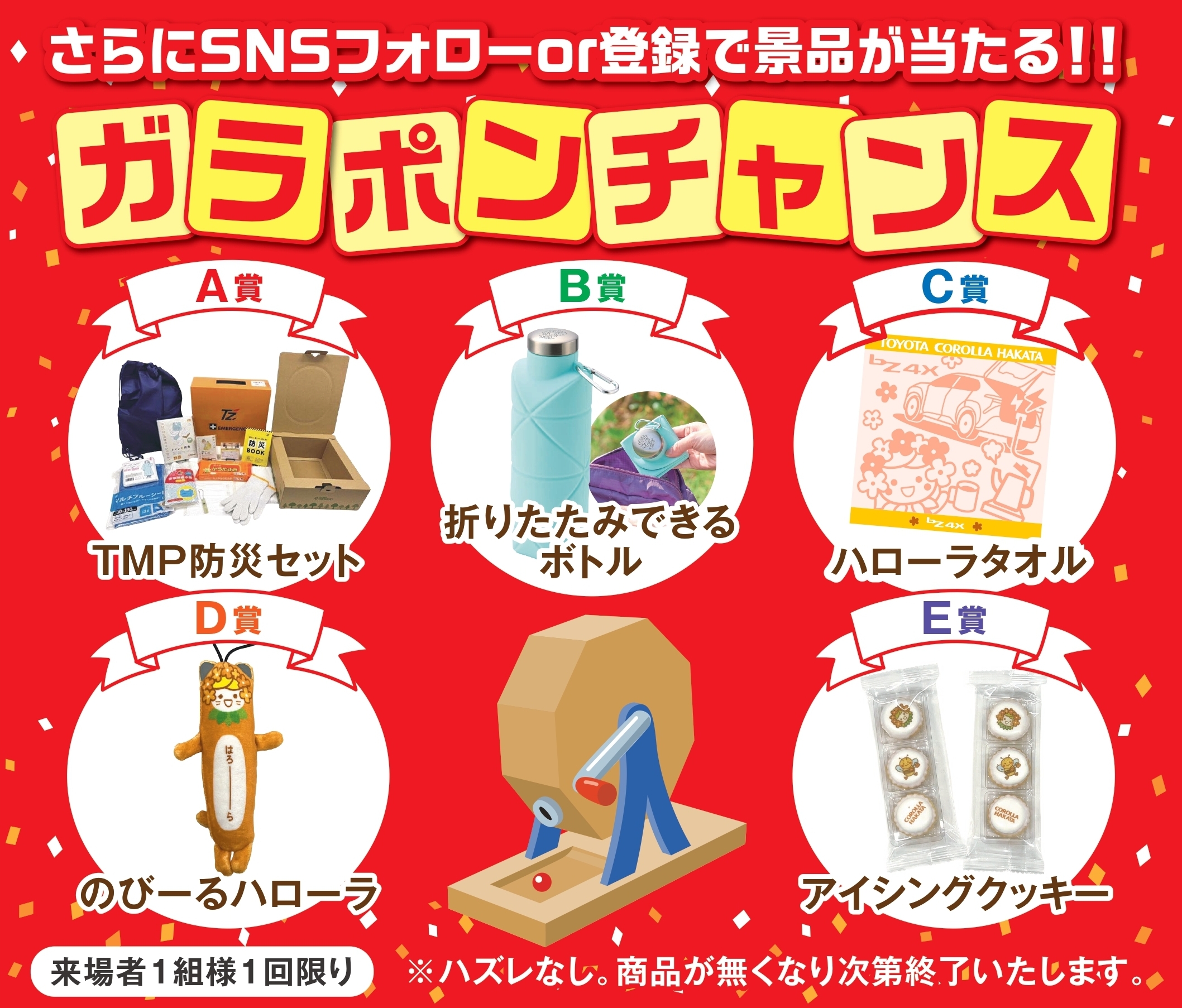 北九州マラソン最新ページ | トヨタカローラ博多