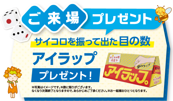 周年イベント | トヨタカローラ博多