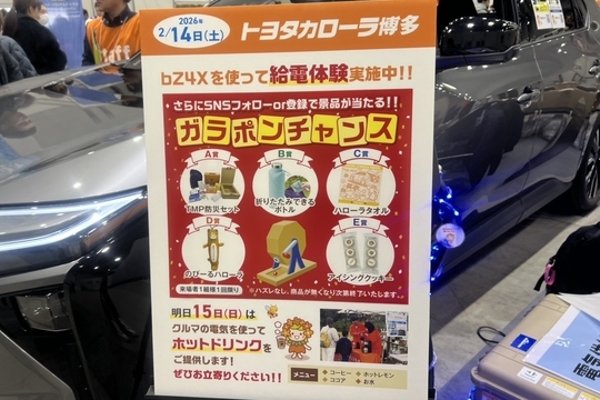 北九州マラソンEXPO