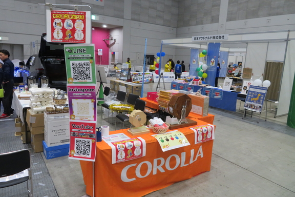 北九州マラソンEXPO