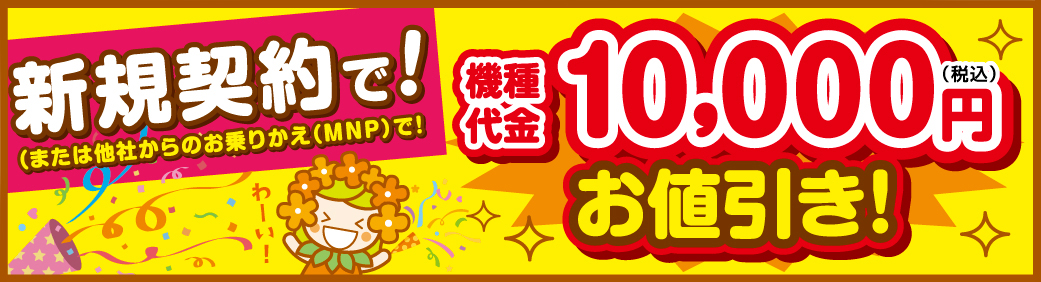 キッズクラブ携帯キャンペーン | トヨタカローラ博多