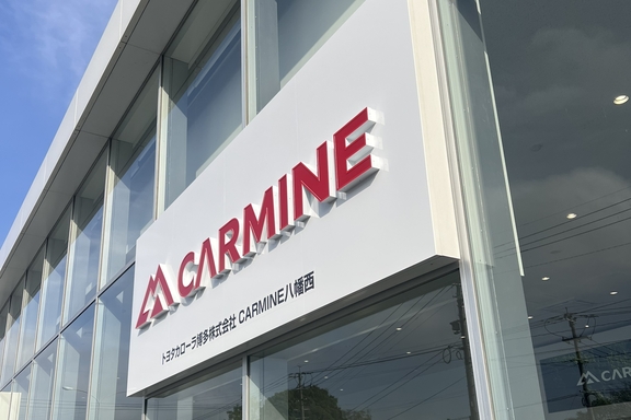 CARMINE