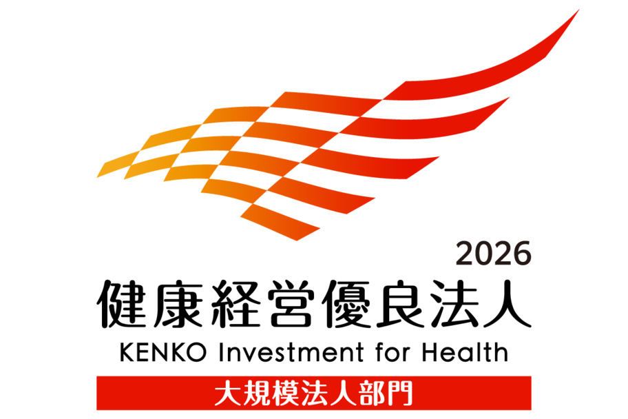 健康経営2026