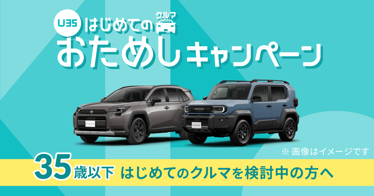 ランドクルーザー“FJ” | トヨタカローラ博多