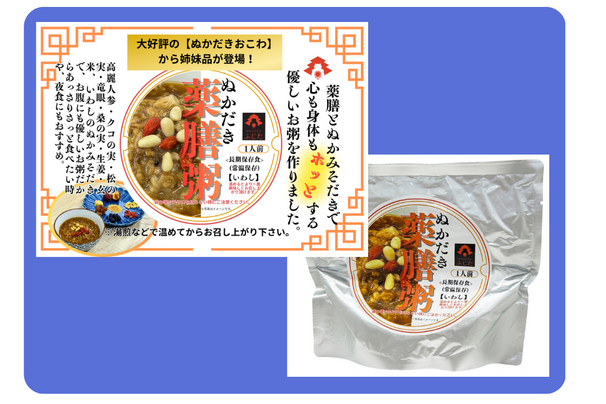 創業祭ご来場プレゼント